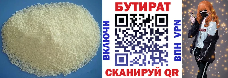 купить наркотики цена  KRAKEN зеркало  Бутират оксана  Горячеводский 