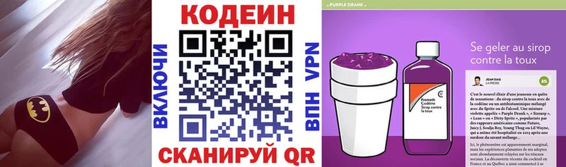 сайты даркнета телеграм Горячеводский Codein Purple Drank где можно купить наркотик