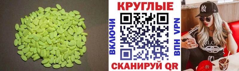 Ecstasy 99%  Горячеводский 
