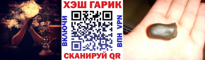 ГАШИШ хэш  blacksprut ТОР  Горячеводский 