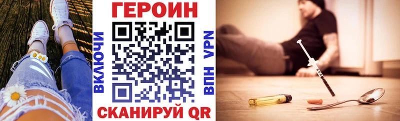 Героин герыч  Горячеводский 