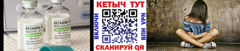 Кетамин ketamine Горячеводский