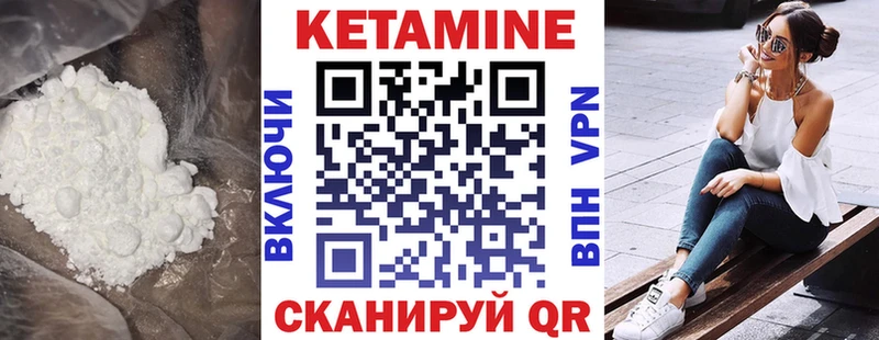 Кетамин VHQ  Горячеводский 
