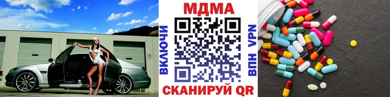 MDMA кристаллы  Горячеводский 